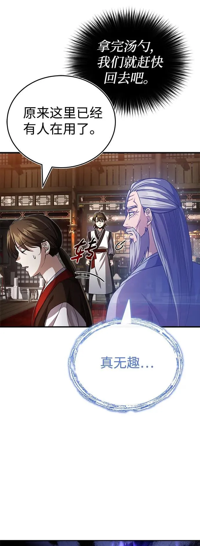 [第3话] 明明都知道 第91页