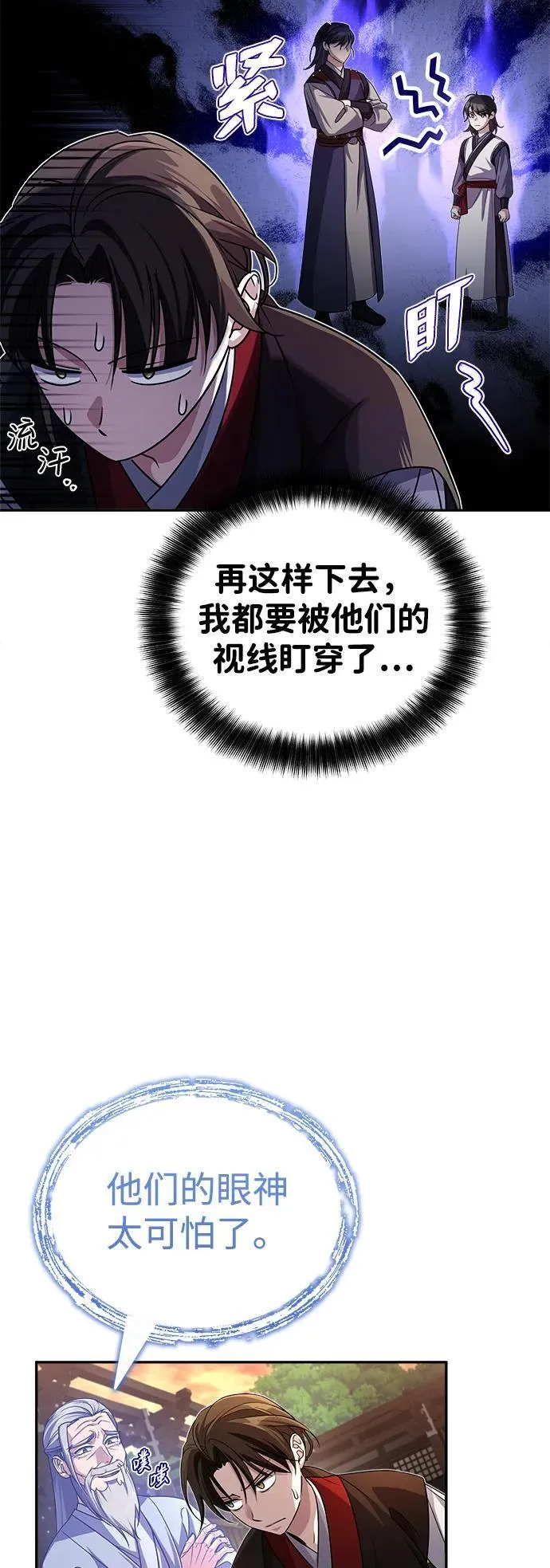 [第3话] 明明都知道 第92页