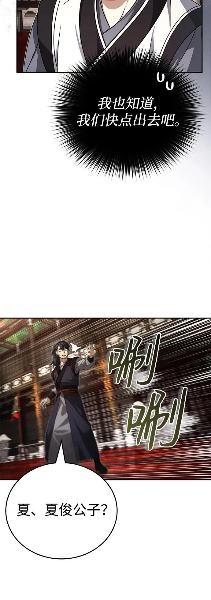 [第3话] 明明都知道 第94页