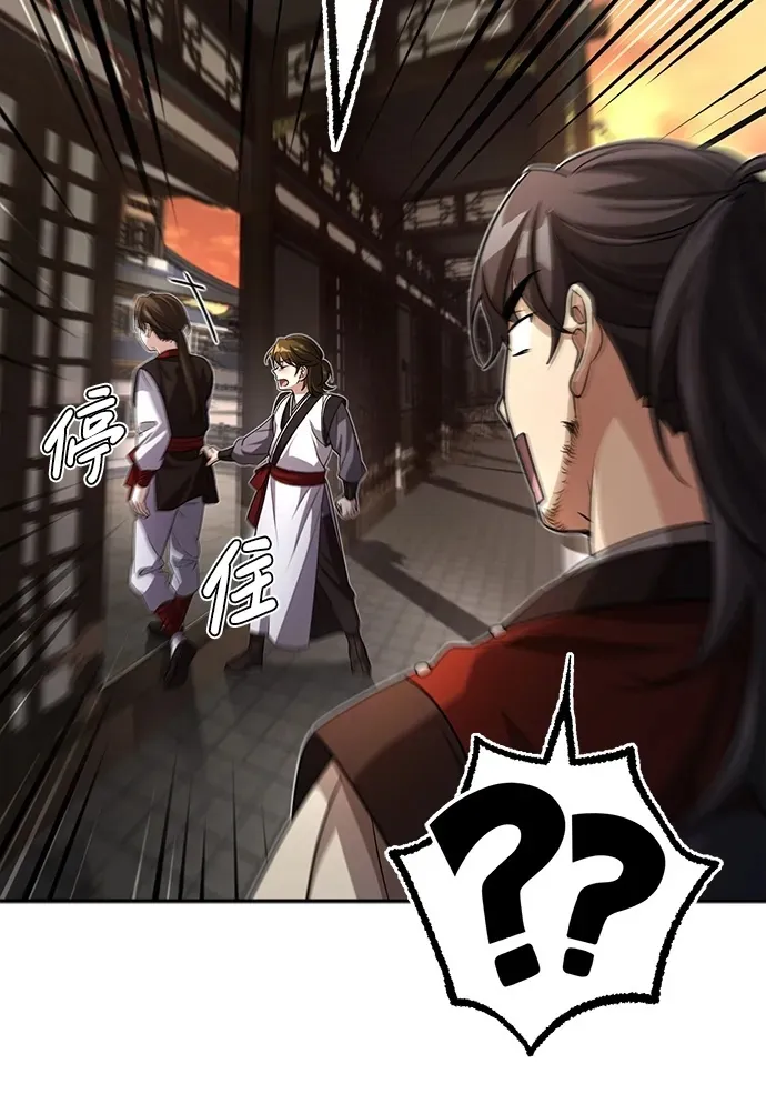 [第3话] 明明都知道 第100页