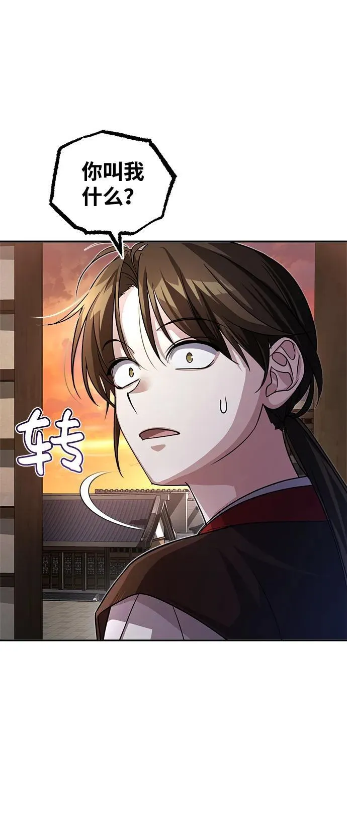 [第3话] 明明都知道 第101页