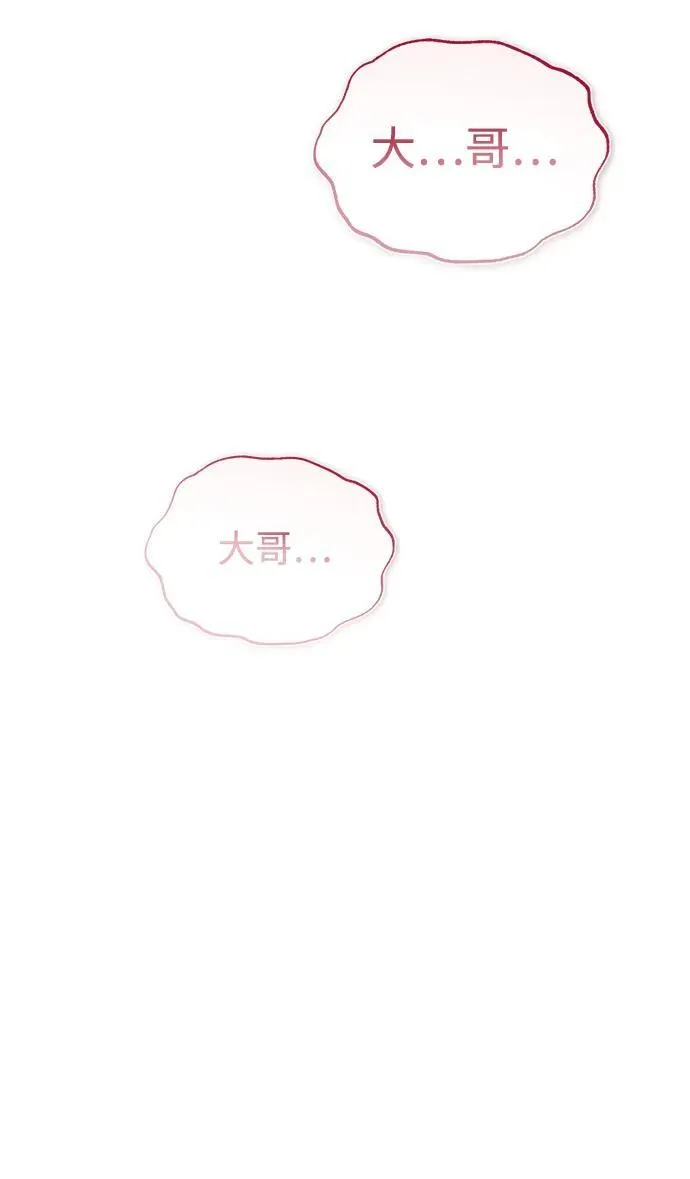 [第3话] 明明都知道 第103页
