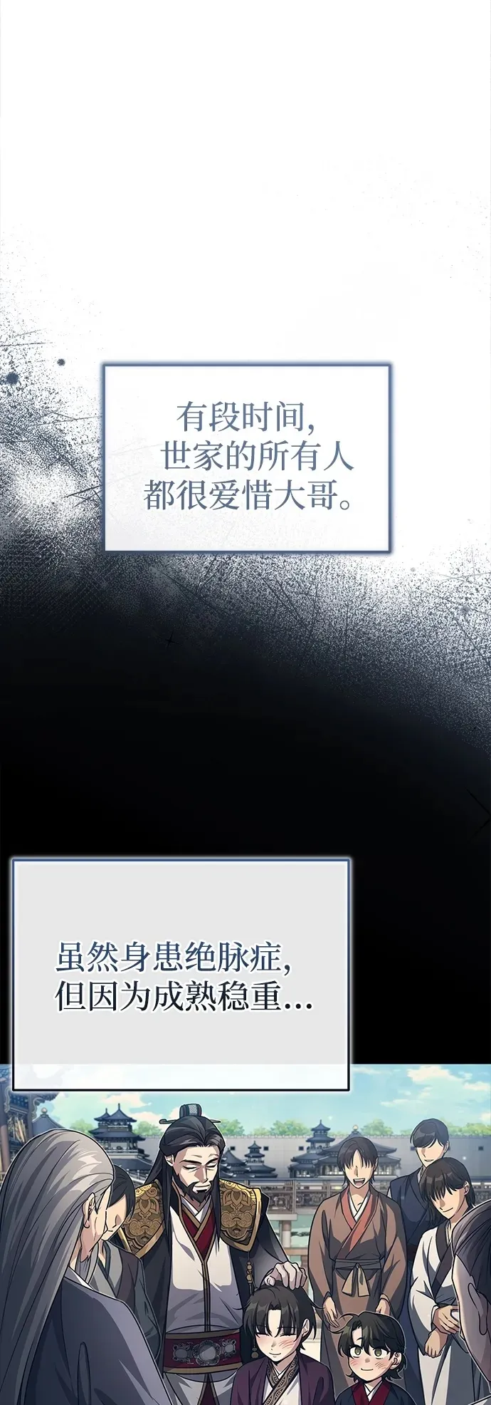 [第3话] 明明都知道 第106页