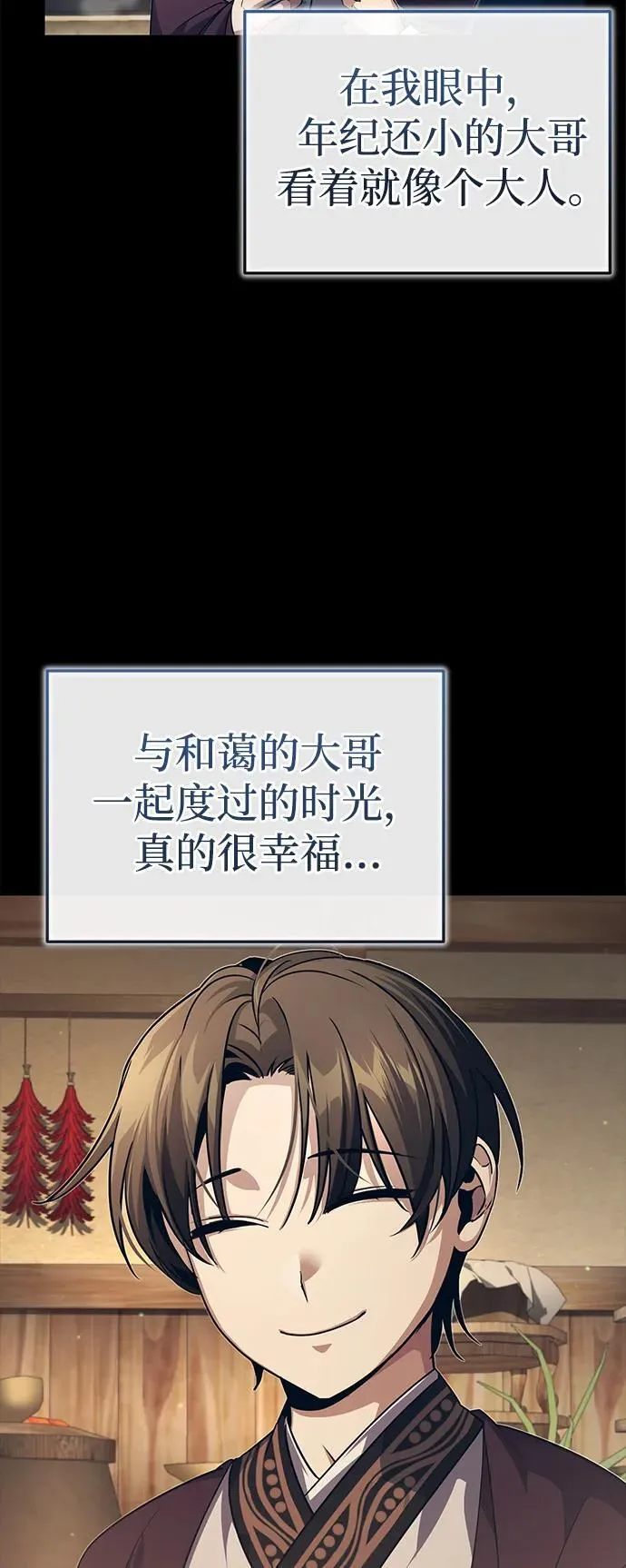 [第4话] 抓捕鬼怪 第4页