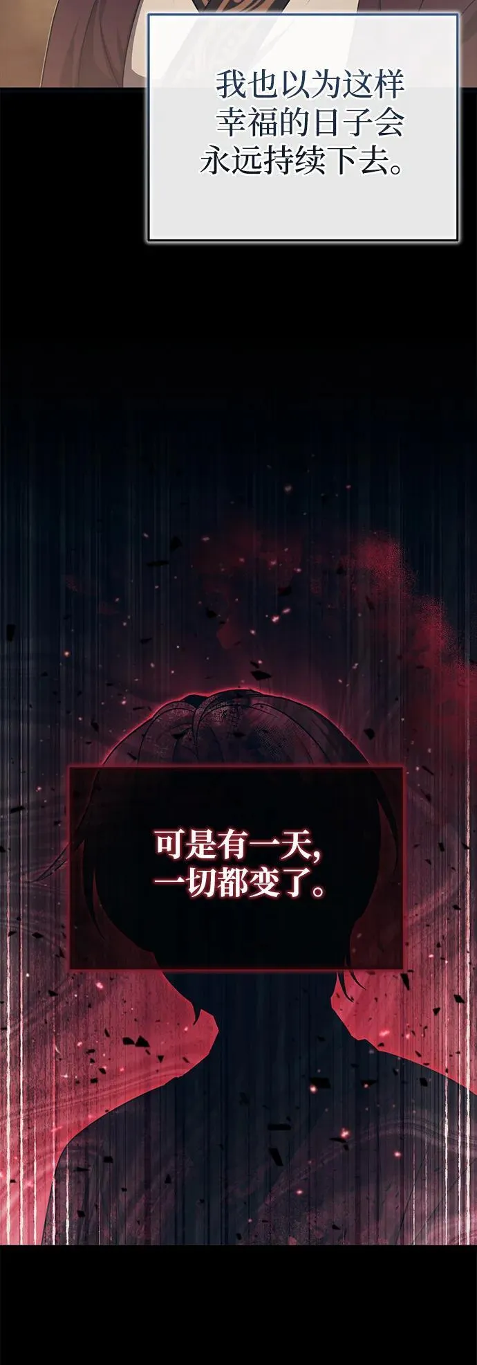 [第4话] 抓捕鬼怪 第5页