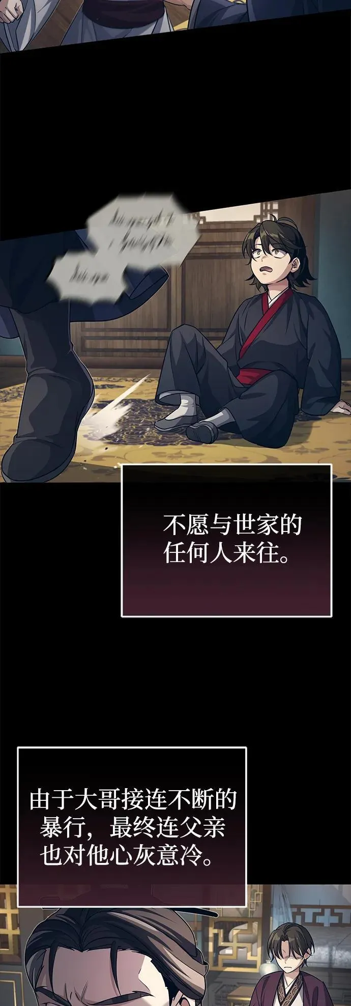[第4话] 抓捕鬼怪 第7页
