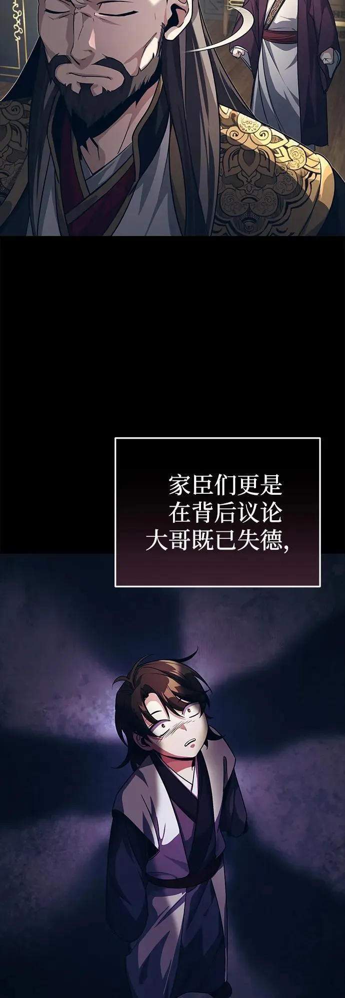 [第4话] 抓捕鬼怪 第8页