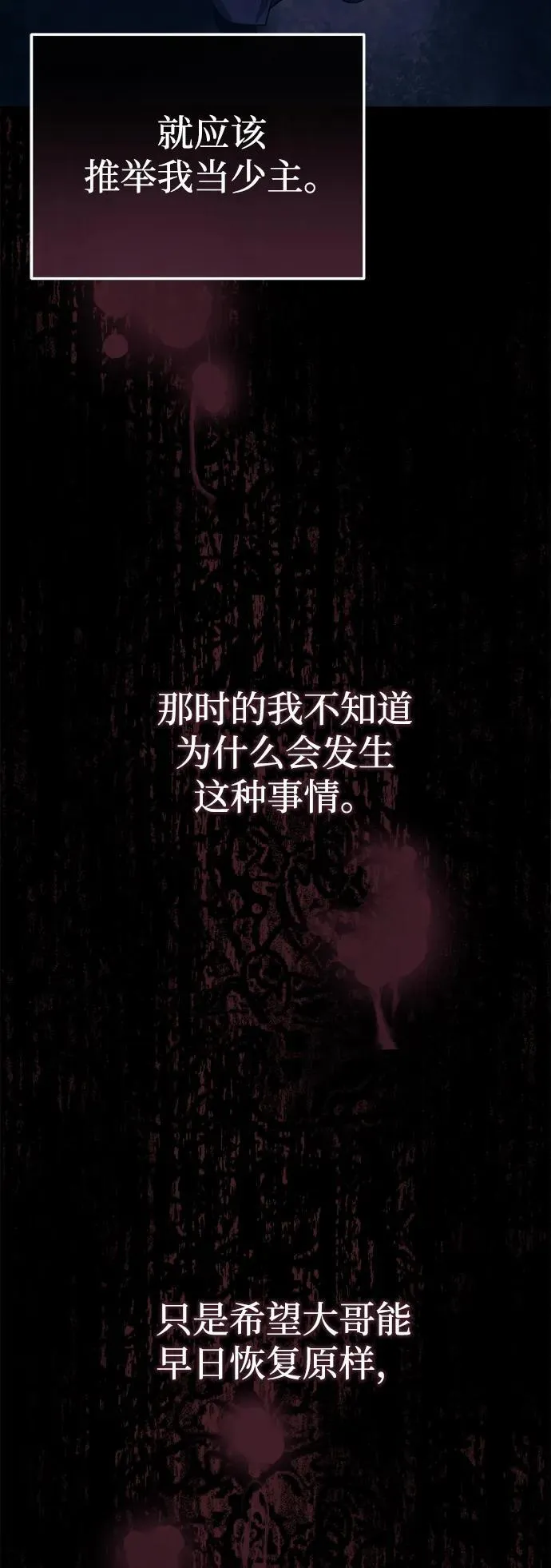 [第4话] 抓捕鬼怪 第9页