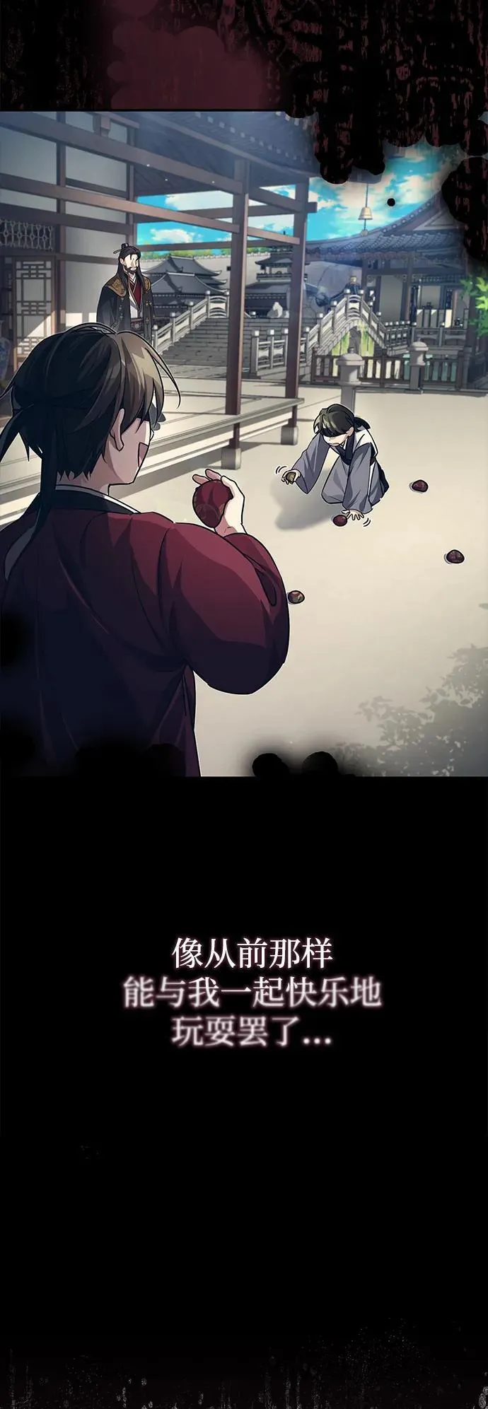 [第4话] 抓捕鬼怪 第10页