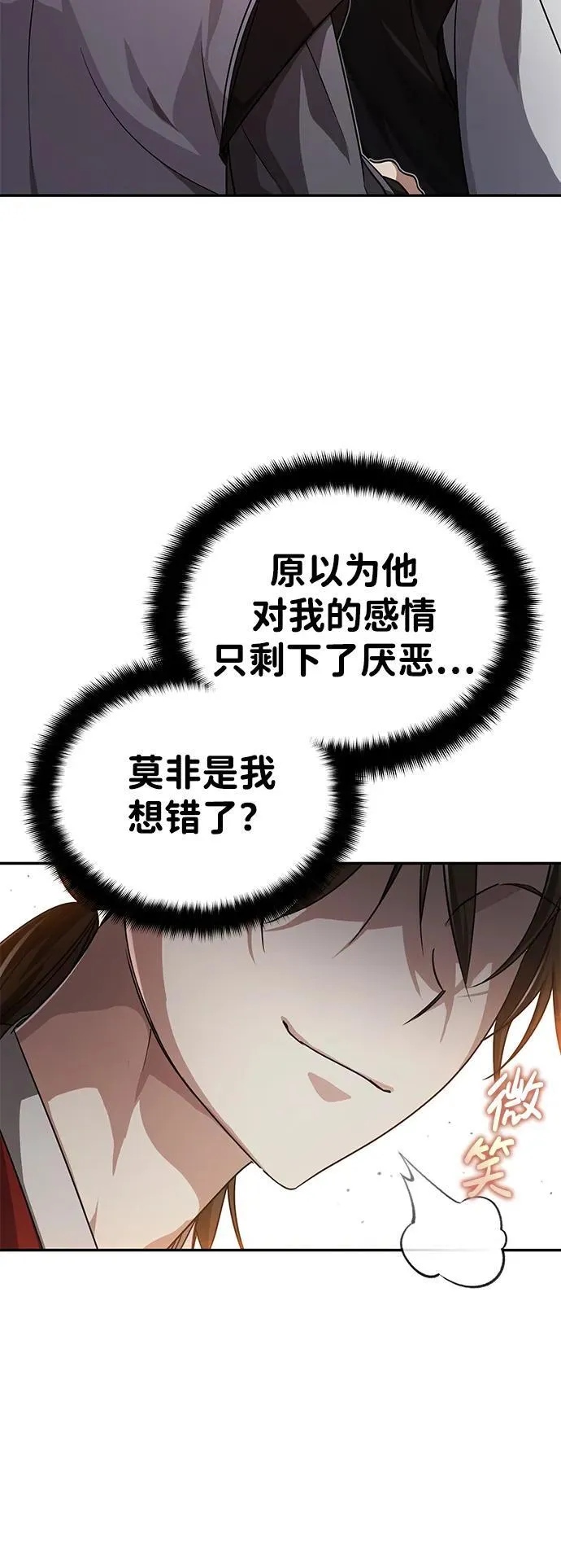 [第4话] 抓捕鬼怪 第18页