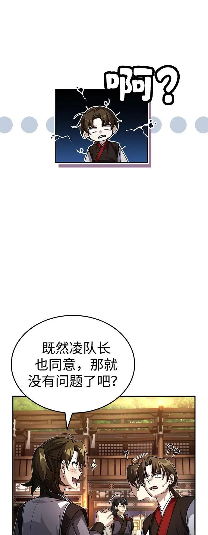 [第4话] 抓捕鬼怪 第28页