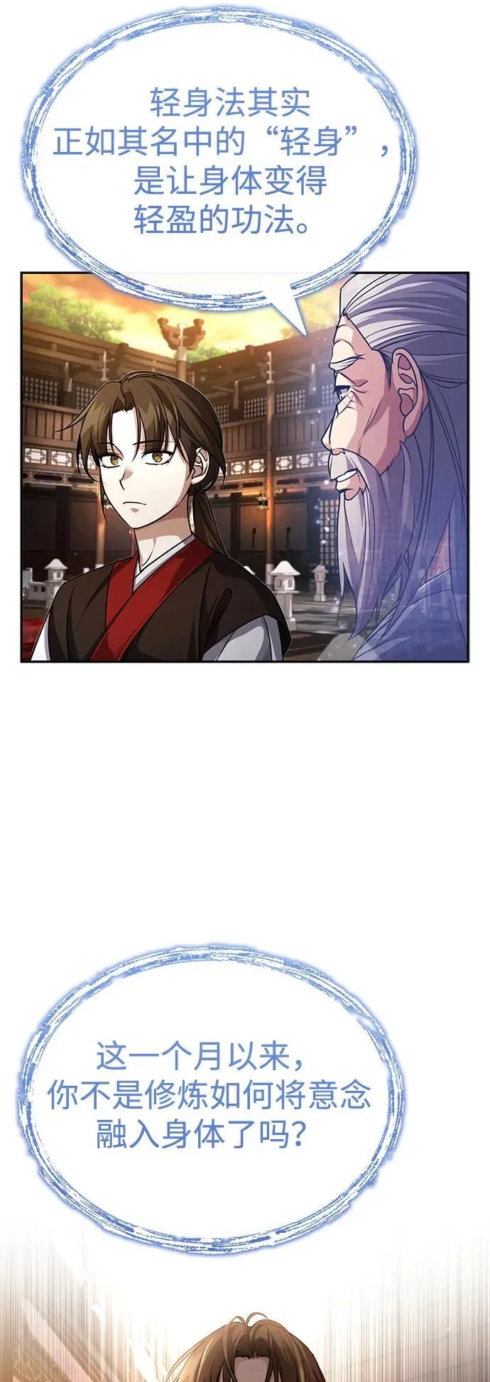 [第4话] 抓捕鬼怪 第31页