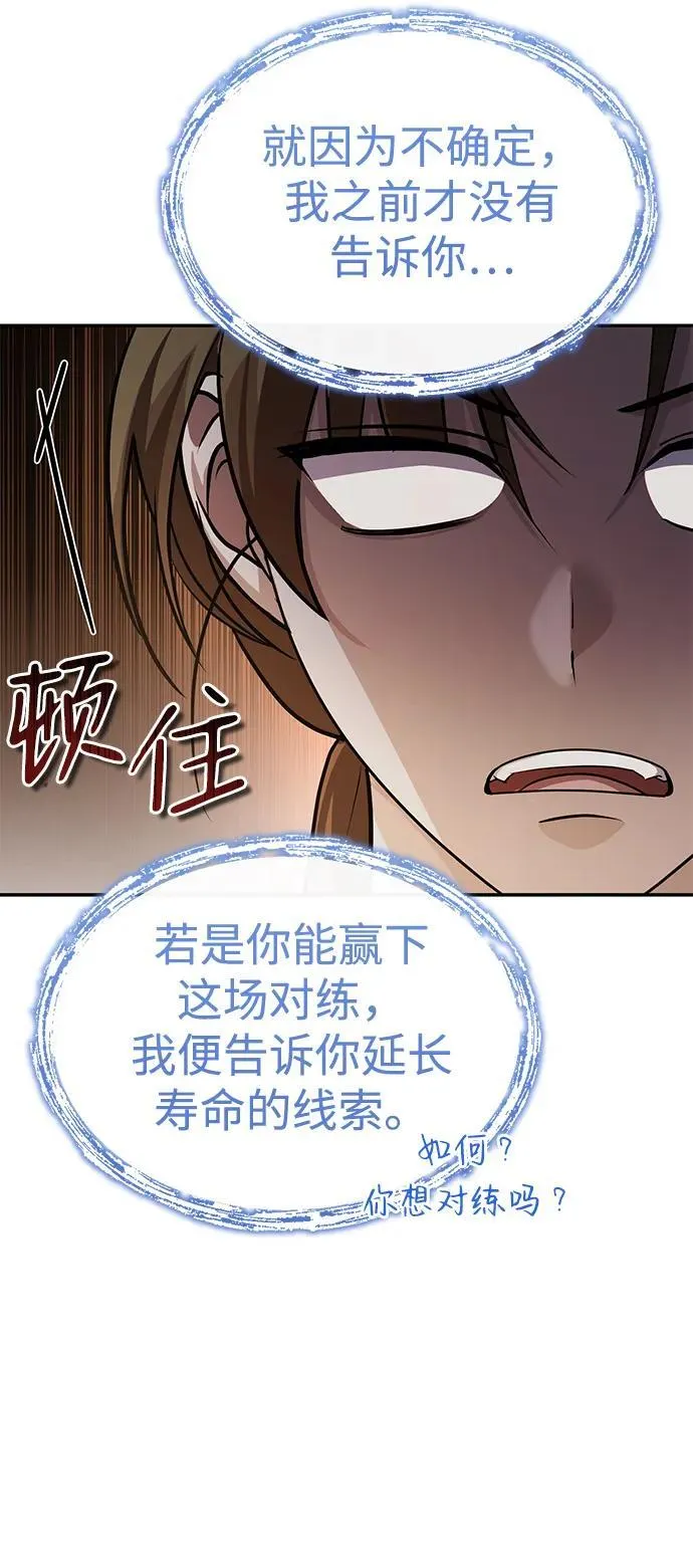 [第4话] 抓捕鬼怪 第33页