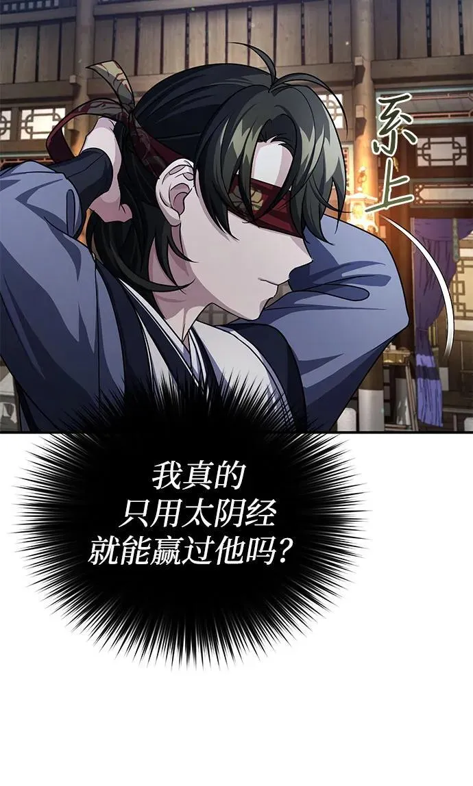 [第4话] 抓捕鬼怪 第37页