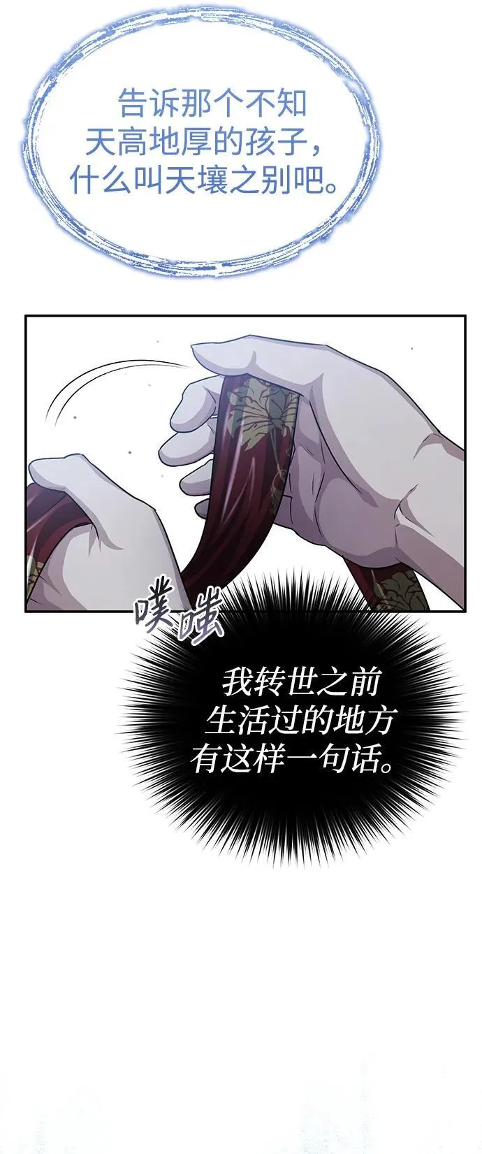 [第4话] 抓捕鬼怪 第40页