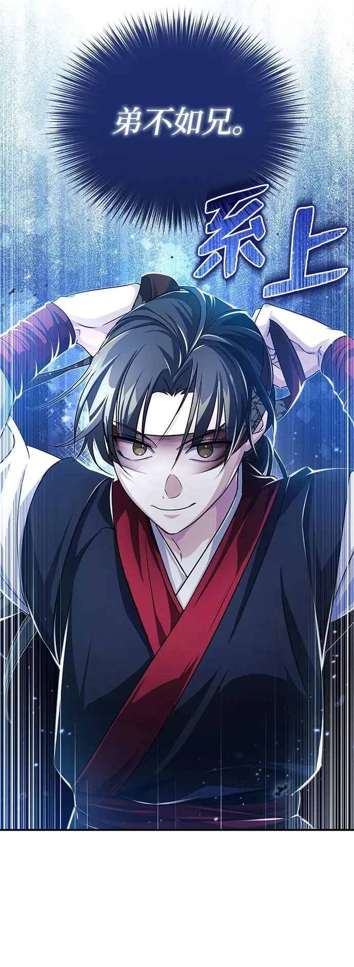 [第4话] 抓捕鬼怪 第41页
