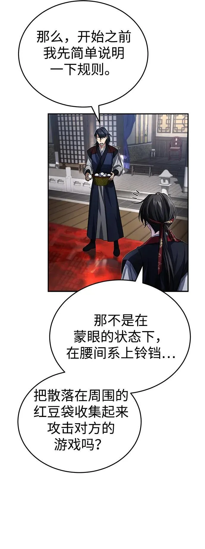 [第4话] 抓捕鬼怪 第44页
