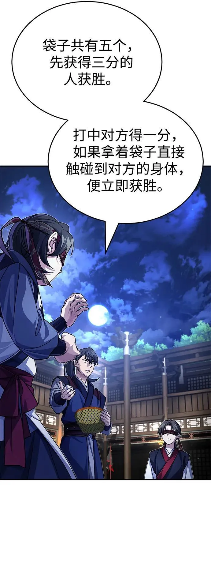 [第4话] 抓捕鬼怪 第46页