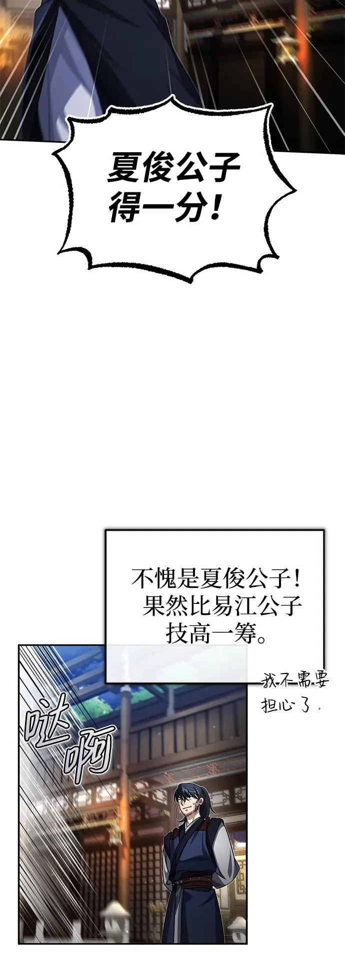 [第4话] 抓捕鬼怪 第53页