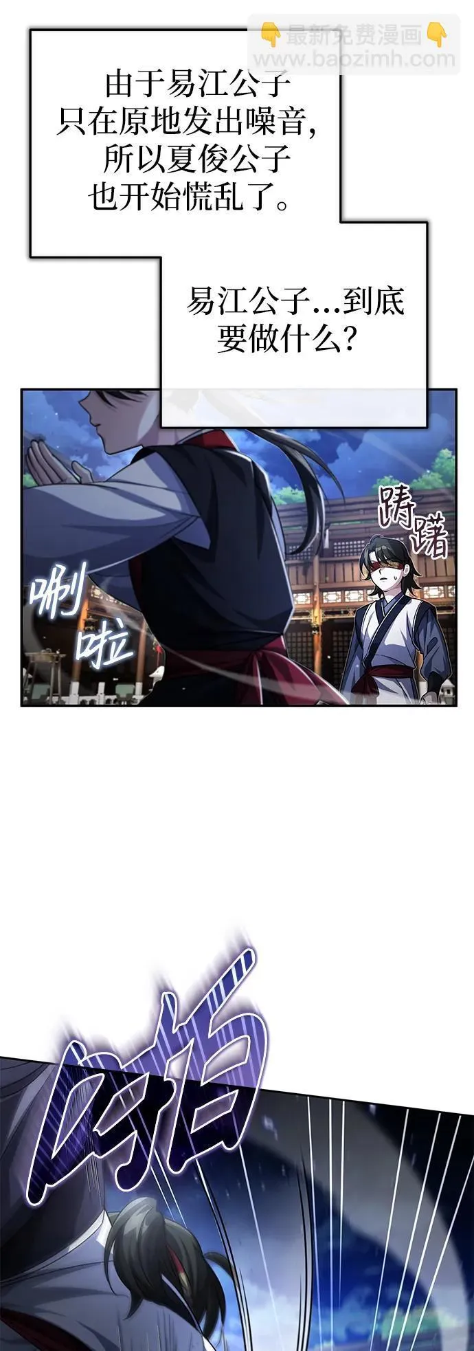 [第4话] 抓捕鬼怪 第56页