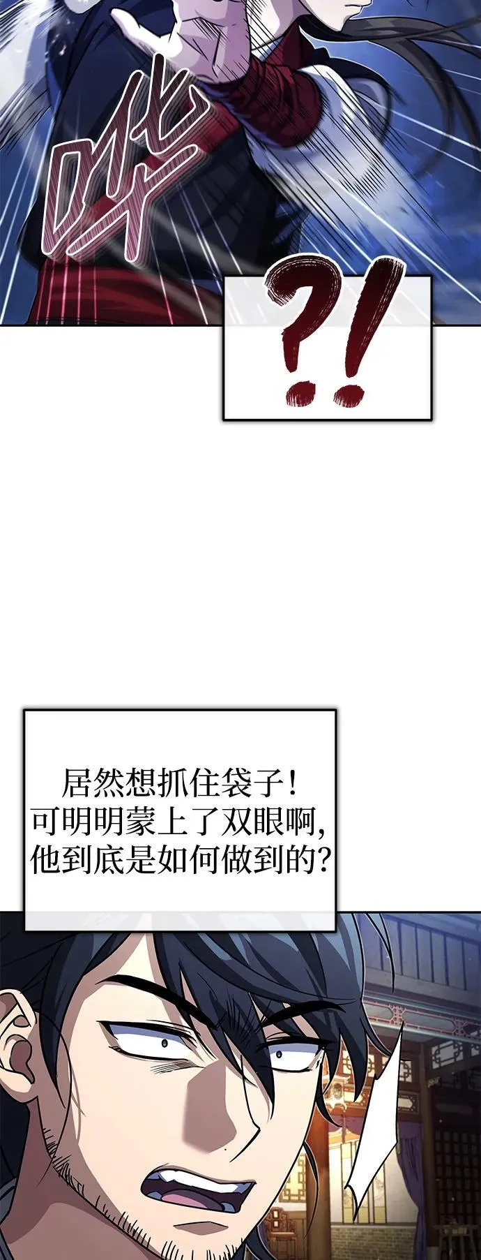 [第4话] 抓捕鬼怪 第58页