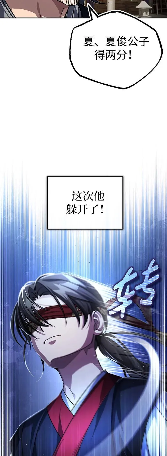 [第4话] 抓捕鬼怪 第59页