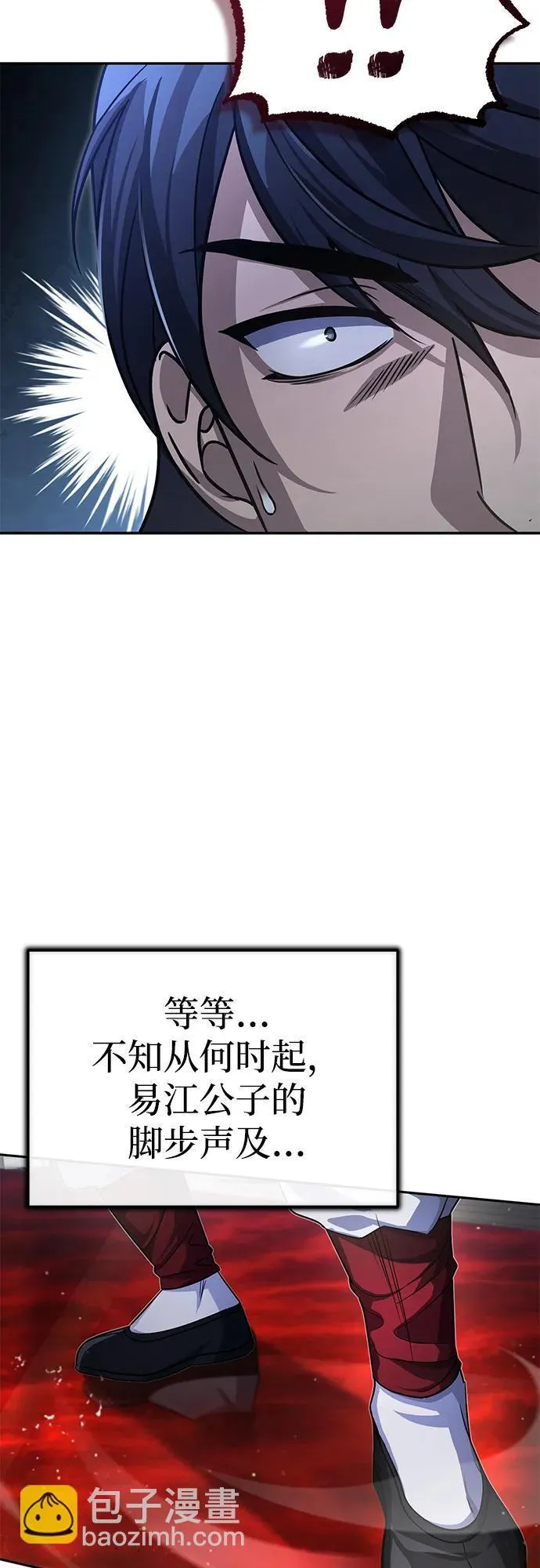 [第4话] 抓捕鬼怪 第62页