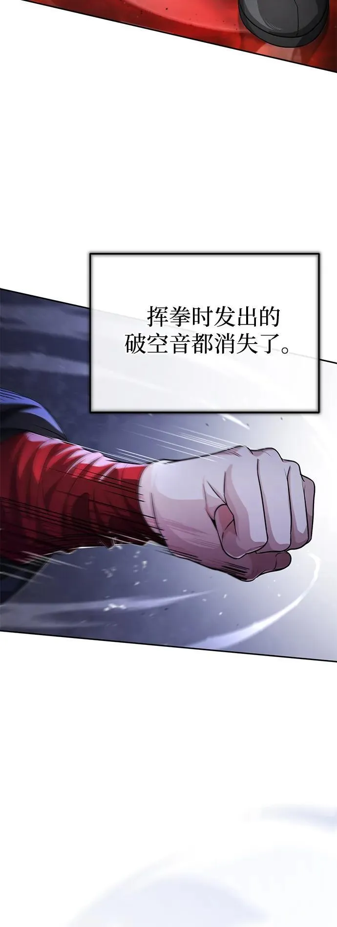 [第4话] 抓捕鬼怪 第63页
