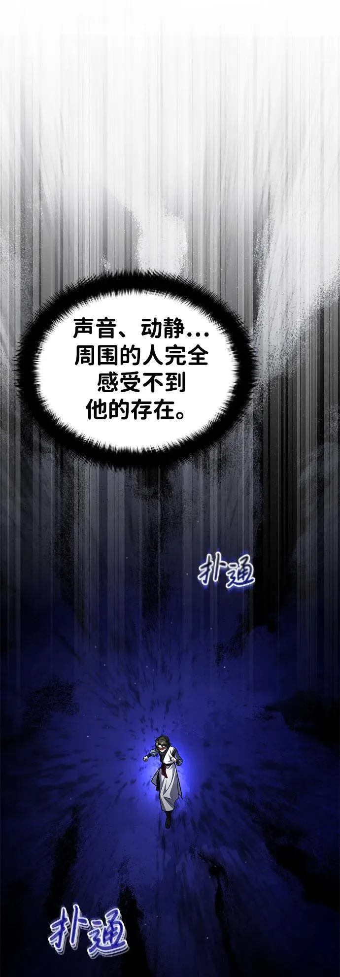 [第4话] 抓捕鬼怪 第65页