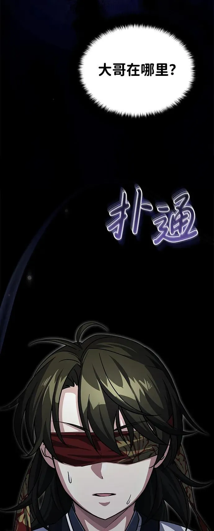 [第4话] 抓捕鬼怪 第66页