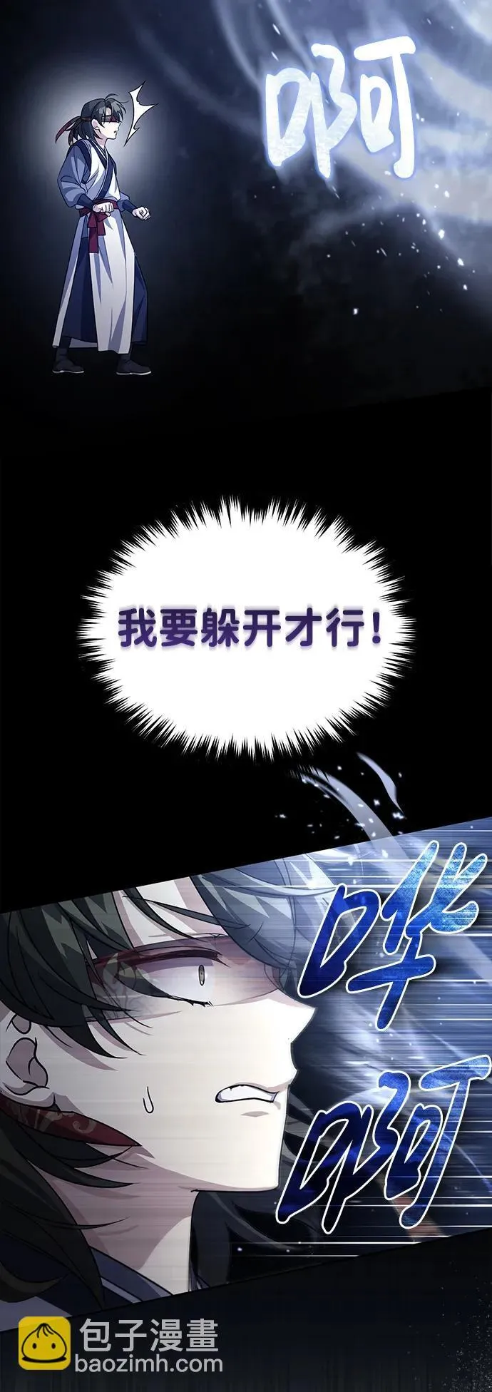 [第4话] 抓捕鬼怪 第69页