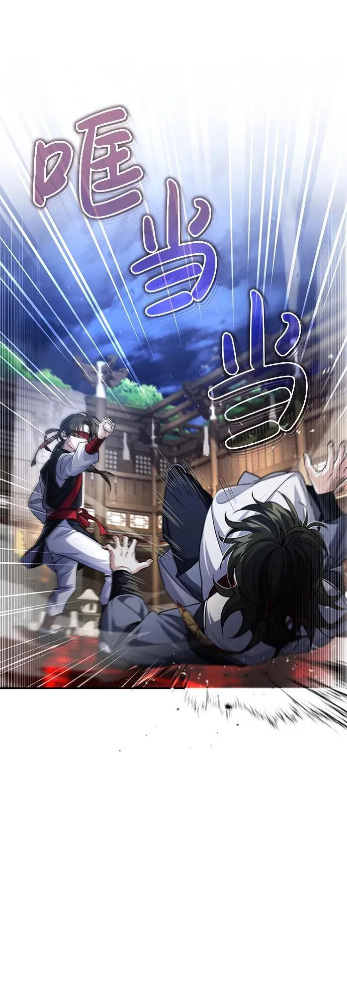 [第4话] 抓捕鬼怪 第72页