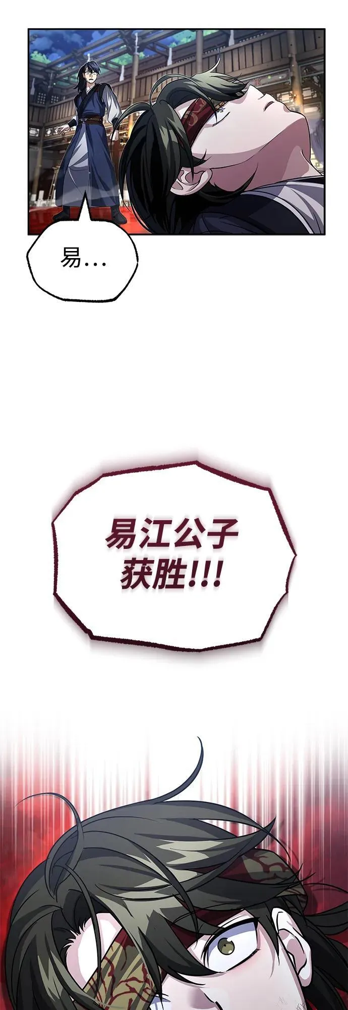 [第4话] 抓捕鬼怪 第73页