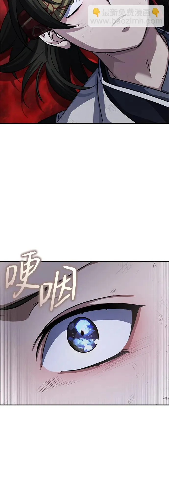 [第4话] 抓捕鬼怪 第74页