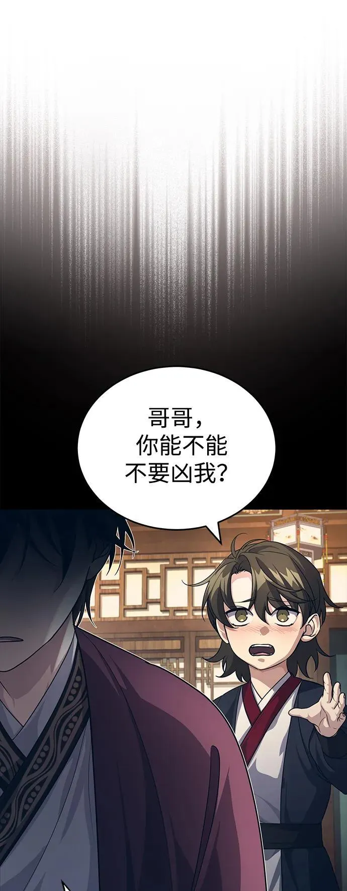 [第4话] 抓捕鬼怪 第75页