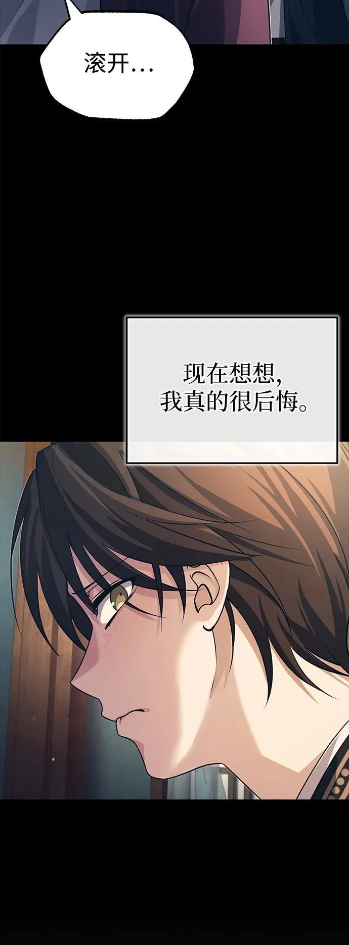 [第4话] 抓捕鬼怪 第76页