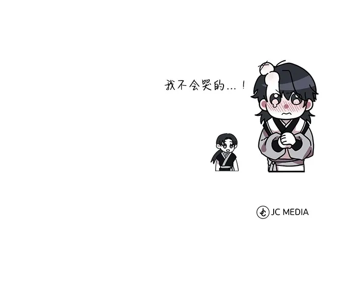 [第4话] 抓捕鬼怪 第78页