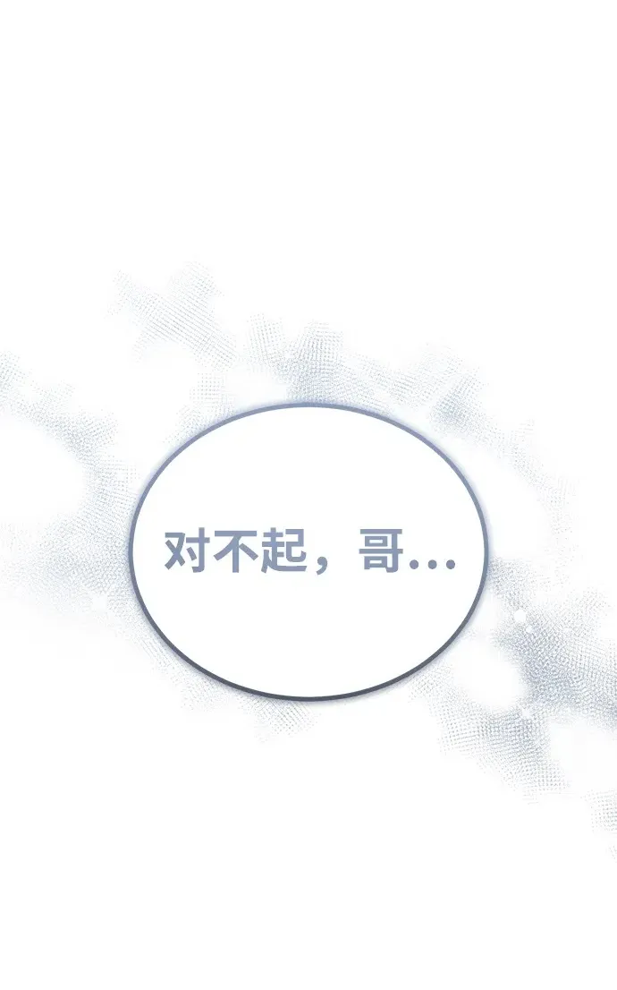 [第5话] 青林的信物 第2页