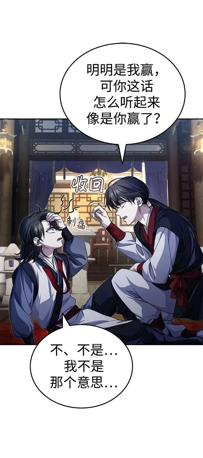 [第5话] 青林的信物 第4页