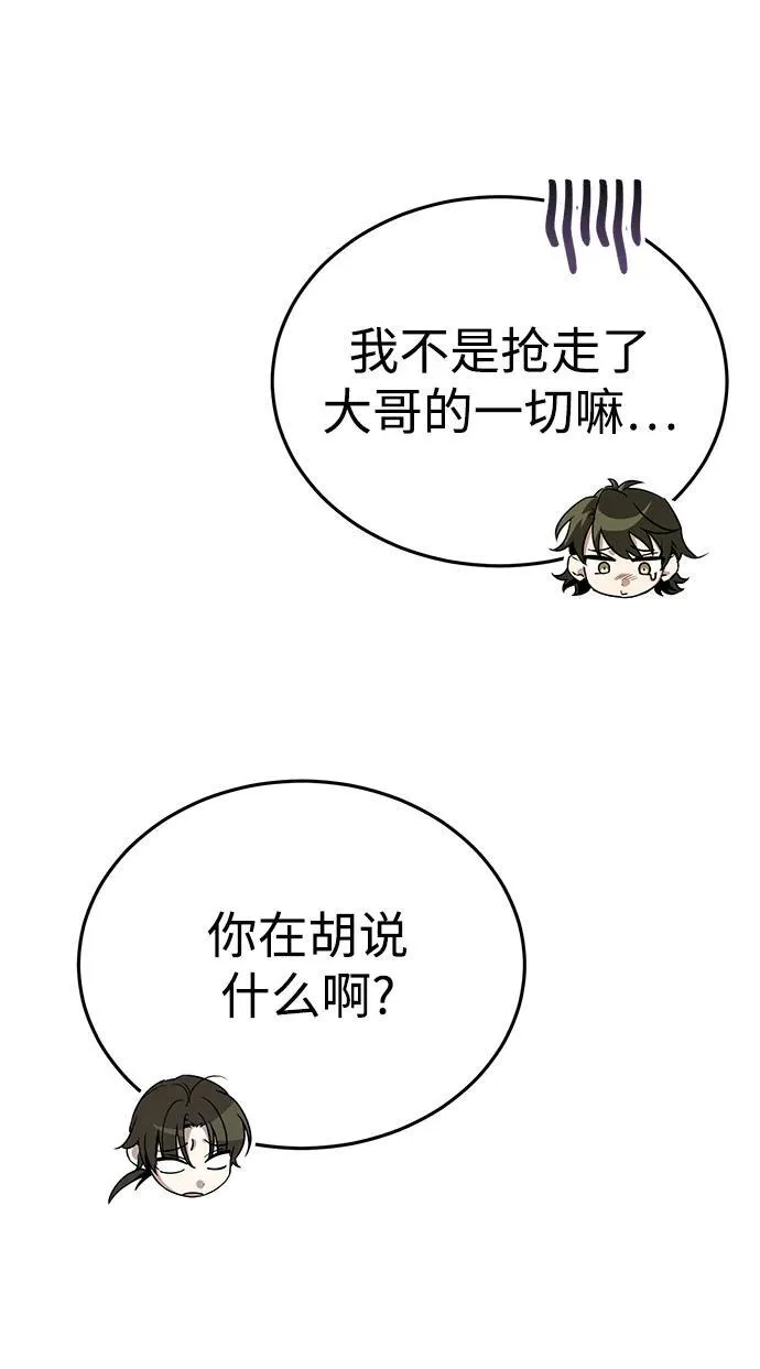 [第5话] 青林的信物 第5页
