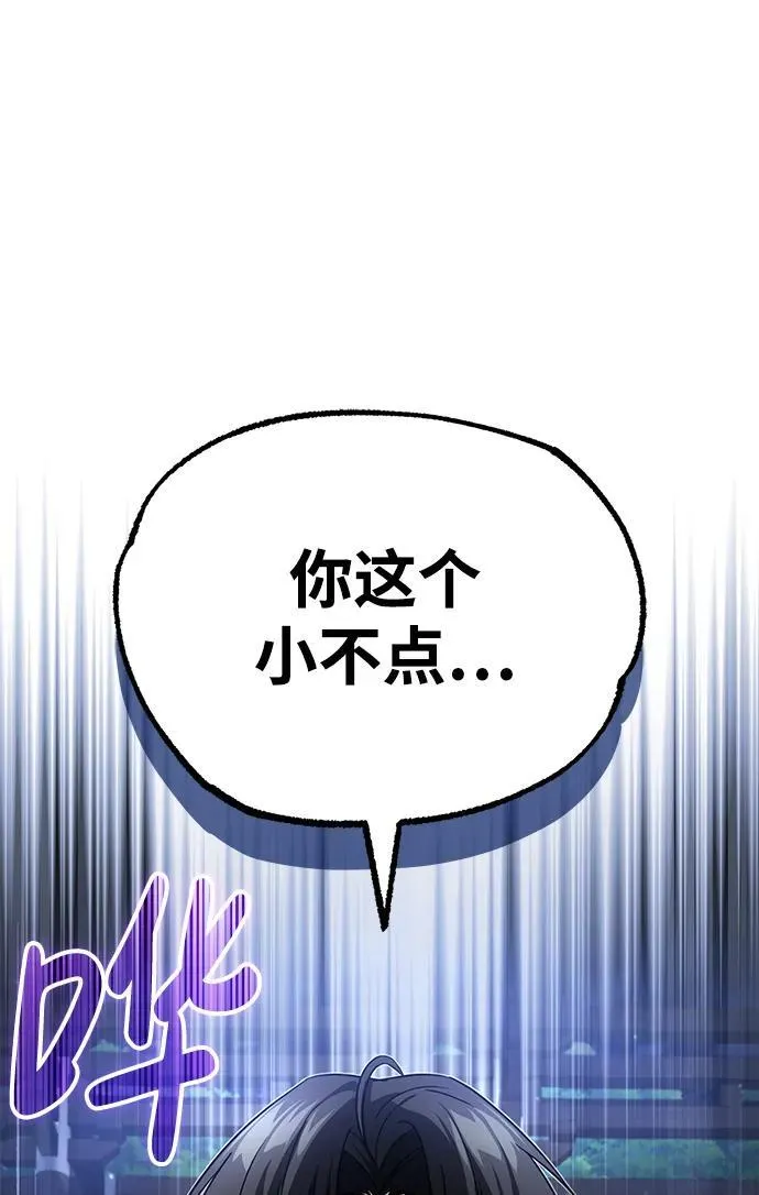[第5话] 青林的信物 第7页
