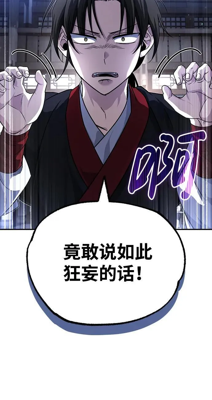 [第5话] 青林的信物 第8页
