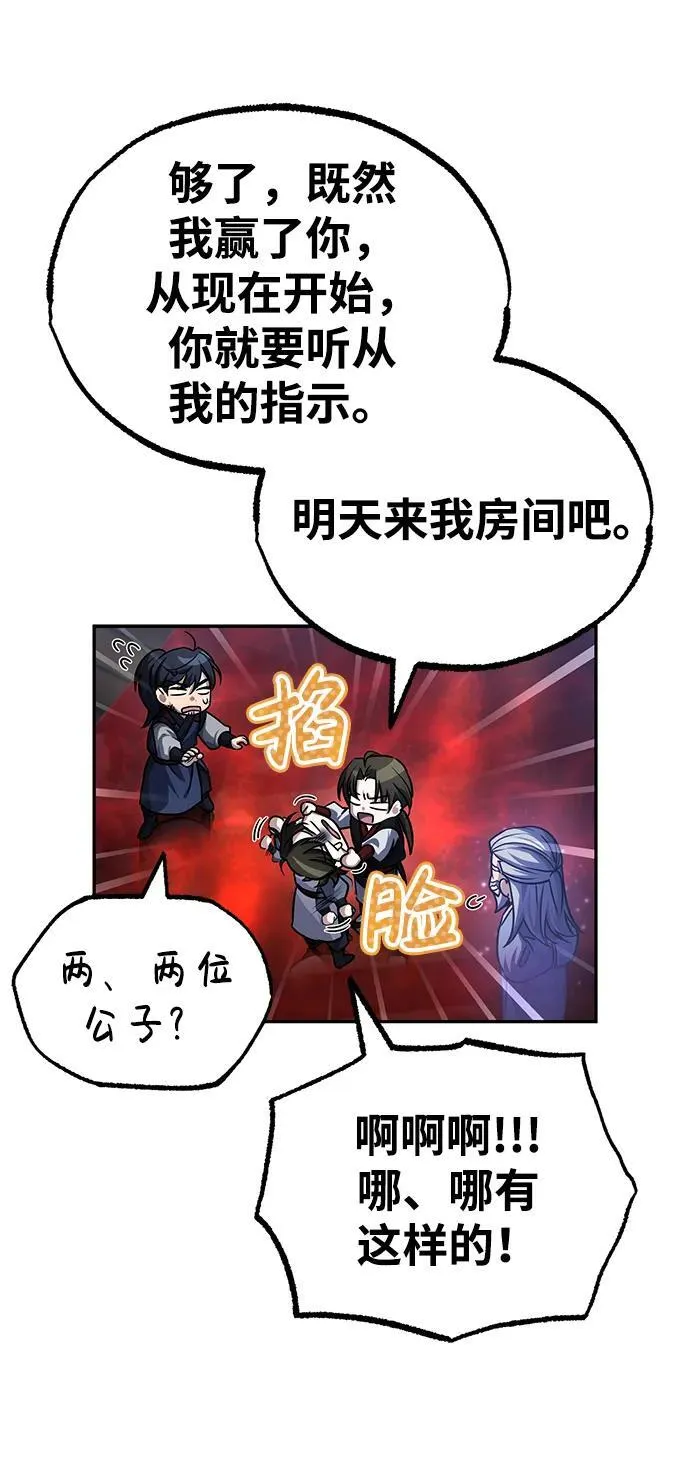 [第5话] 青林的信物 第9页