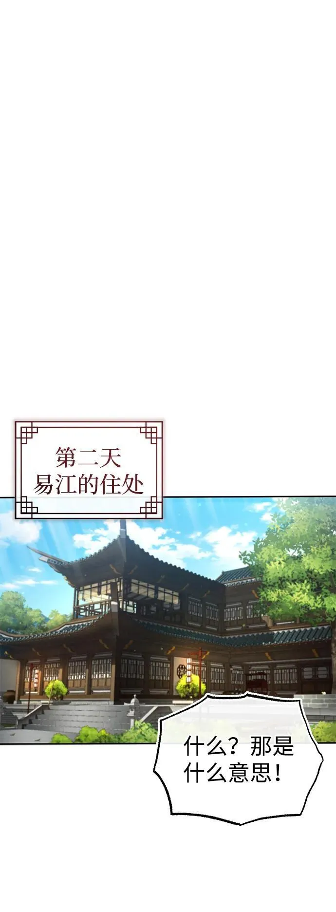 [第5话] 青林的信物 第12页