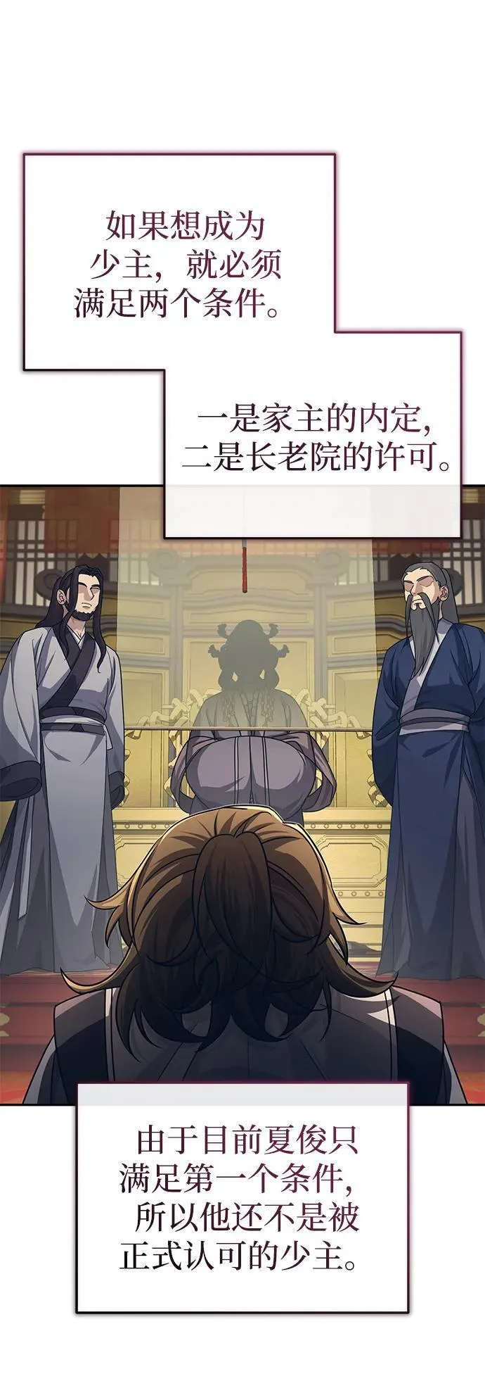 [第5话] 青林的信物 第14页