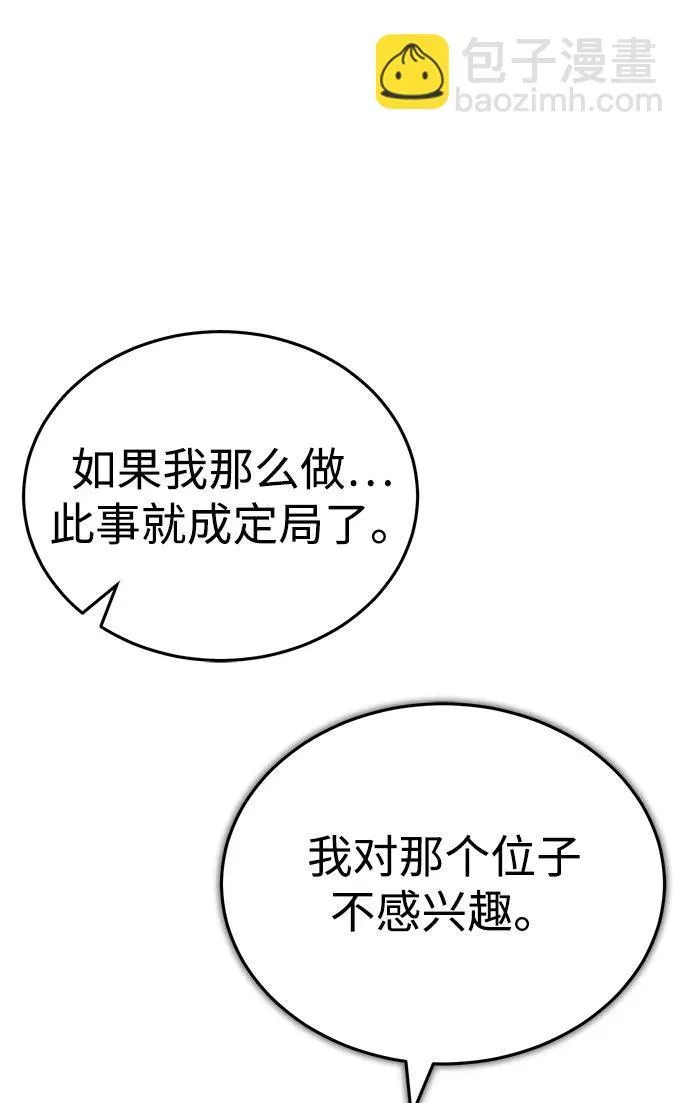 [第5话] 青林的信物 第15页