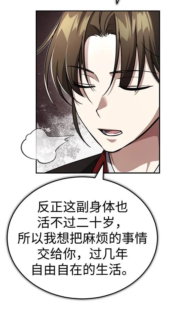 [第5话] 青林的信物 第16页
