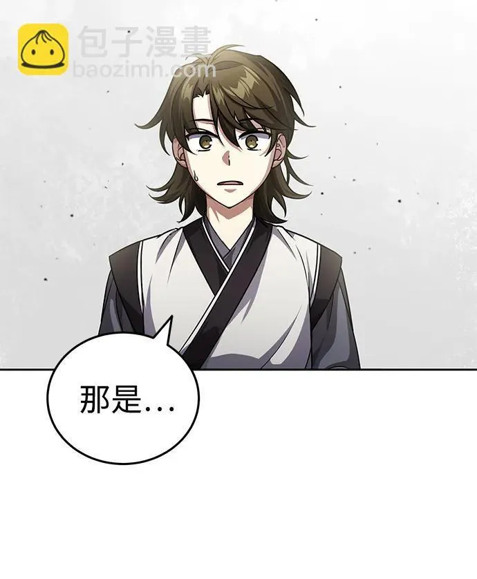 [第5话] 青林的信物 第19页