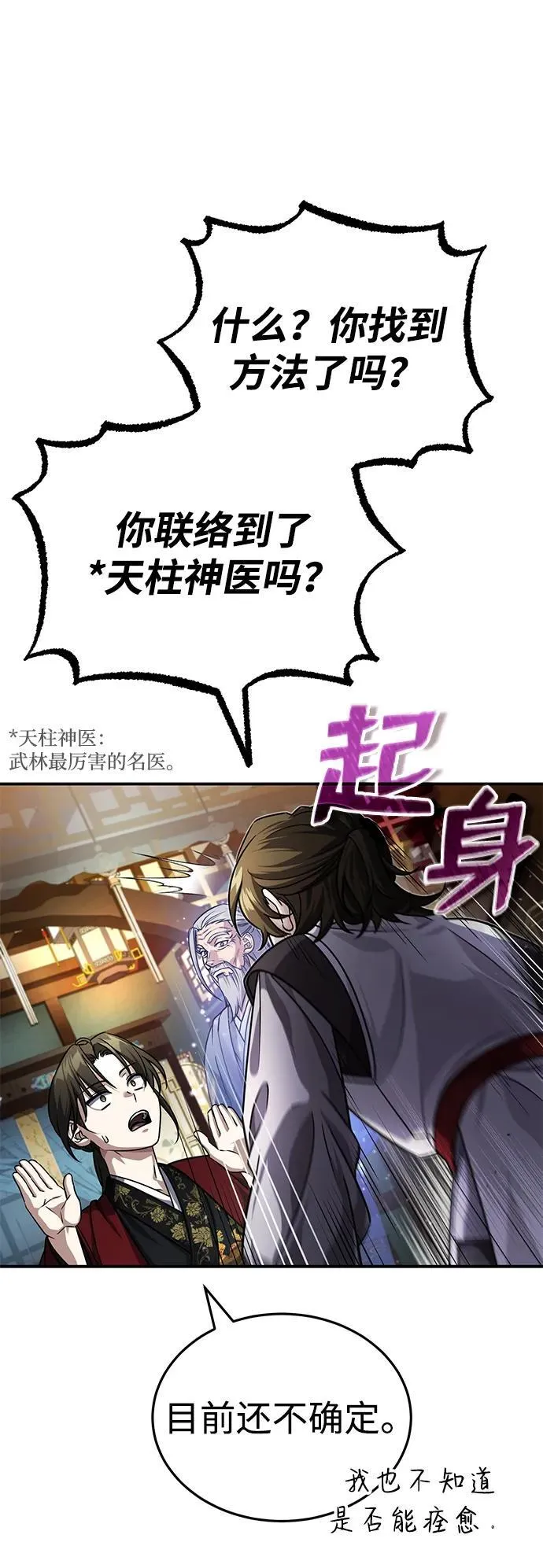 [第5话] 青林的信物 第23页