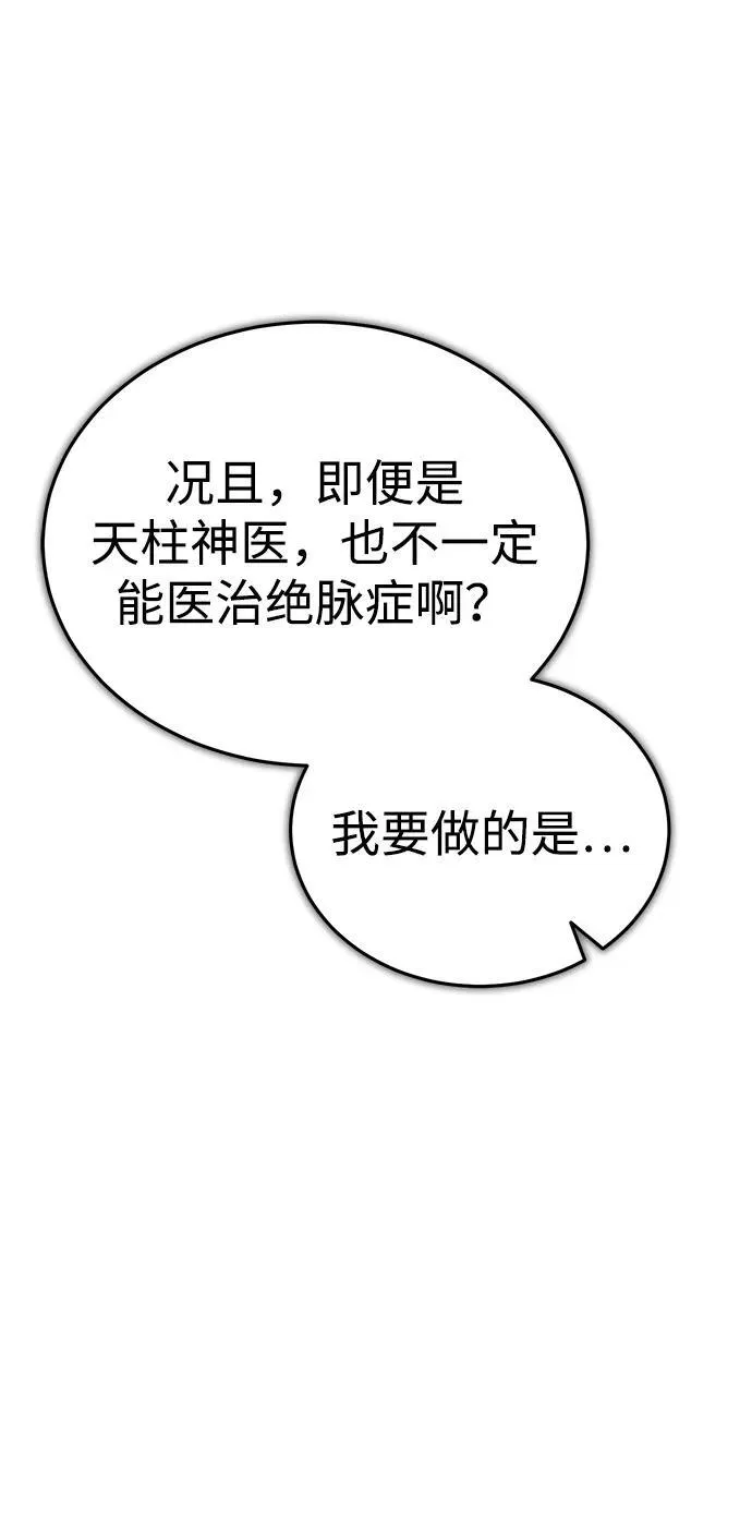 [第5话] 青林的信物 第24页